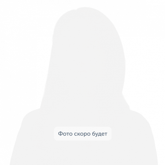 Богун Ольга Андреевна